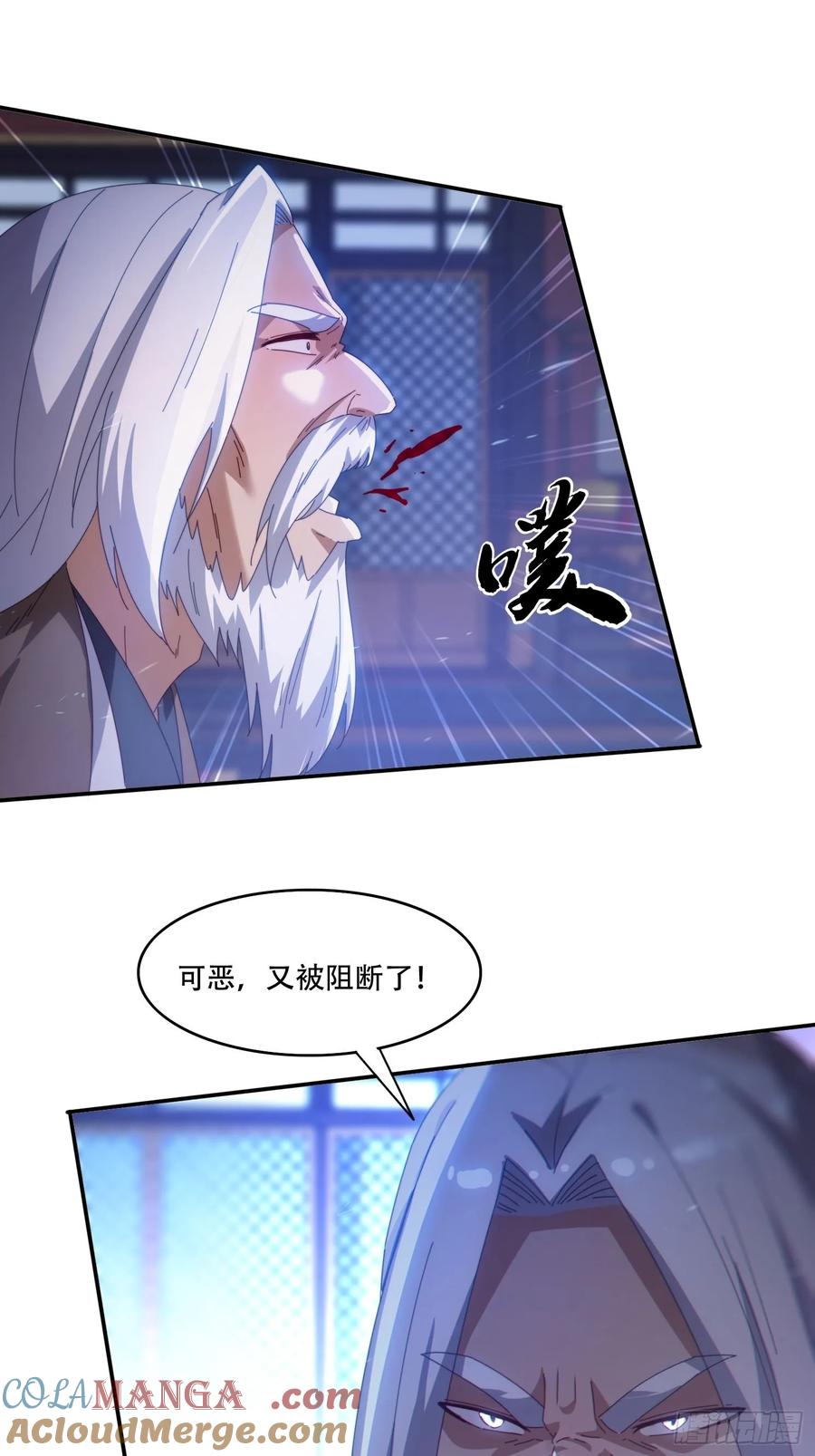 《签到九万年》134 解开封印 第13页