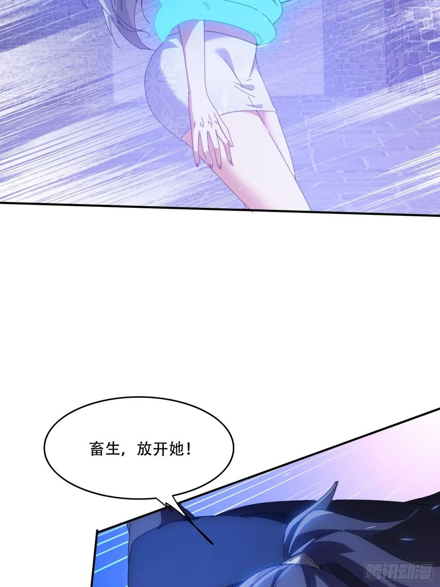 《签到九万年》134 解开封印 第32页