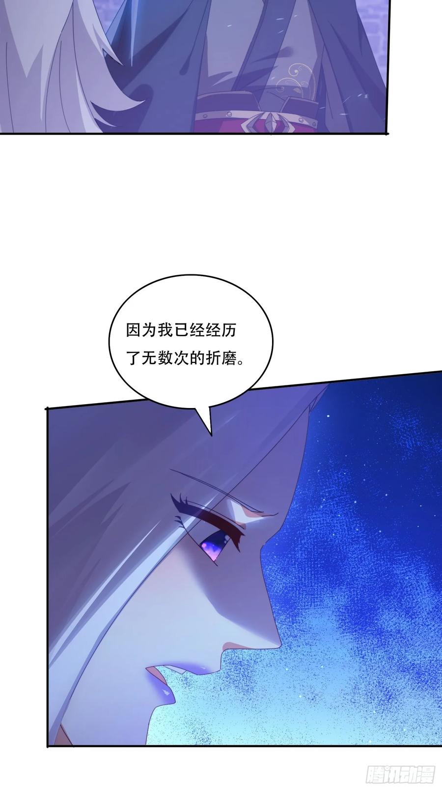 《签到九万年》134 解开封印 第21页