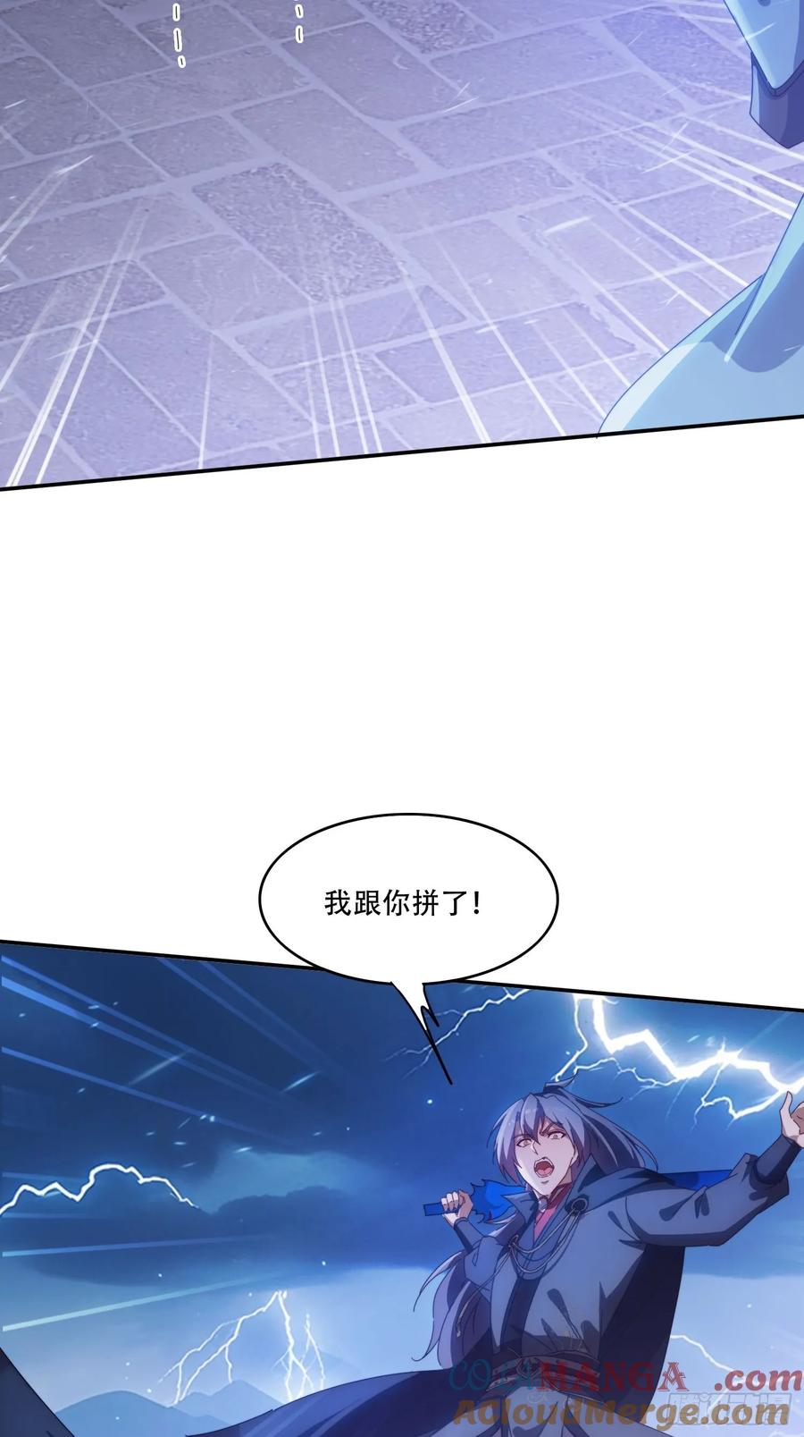 《签到九万年》134 解开封印 第37页