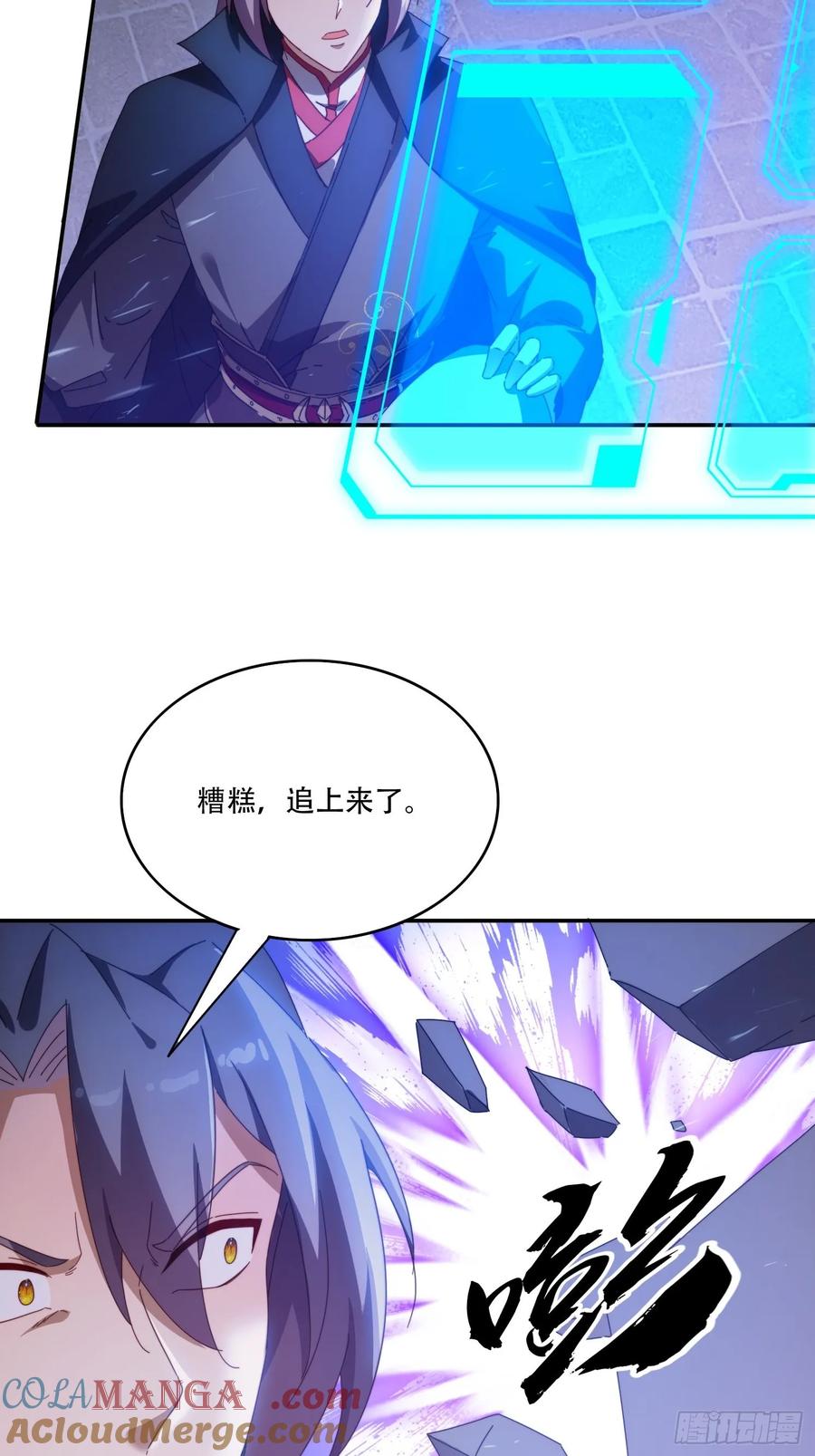 《签到九万年》134 解开封印 第25页