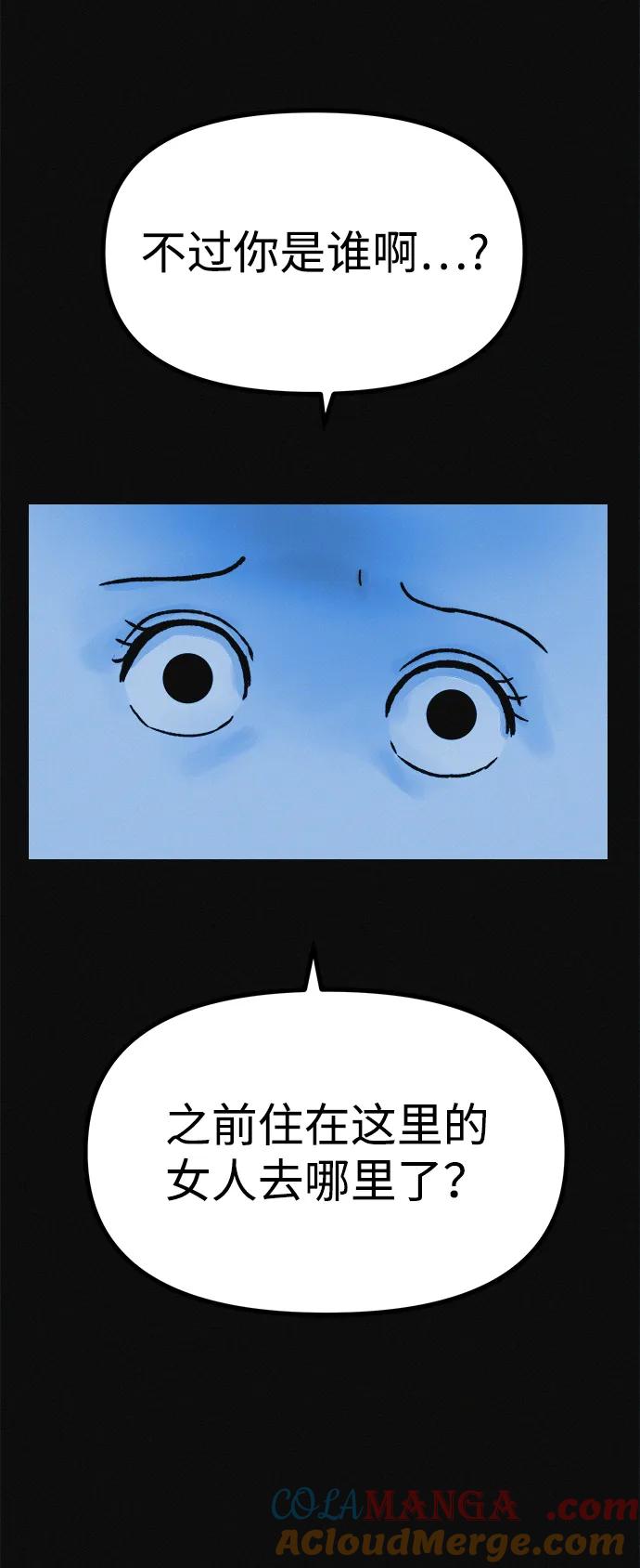 可疑的减肥俱乐部 - 第15话 住在1楼的女人 - 第19张图