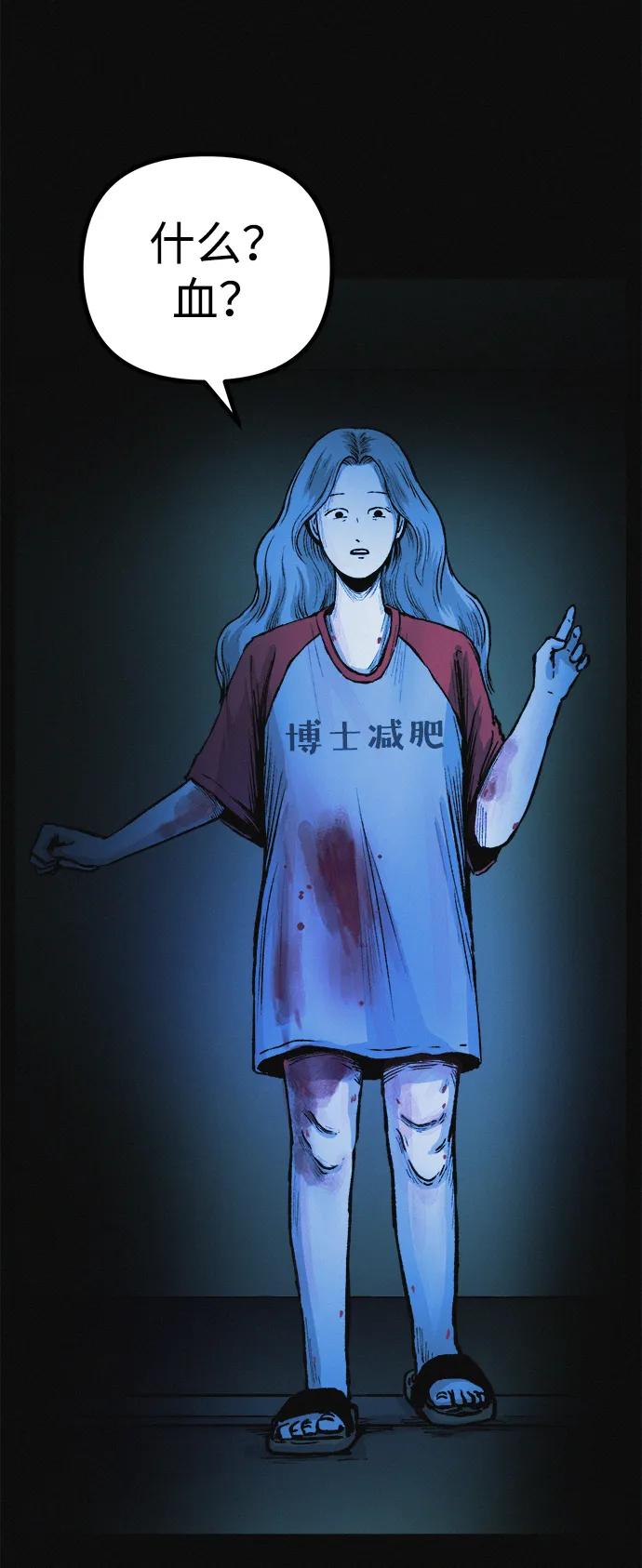 可疑的减肥俱乐部 - 第15话 住在1楼的女人 - 第15张图