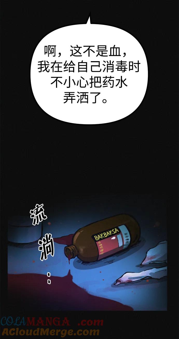 可疑的减肥俱乐部 - 第15话 住在1楼的女人 - 第16张图