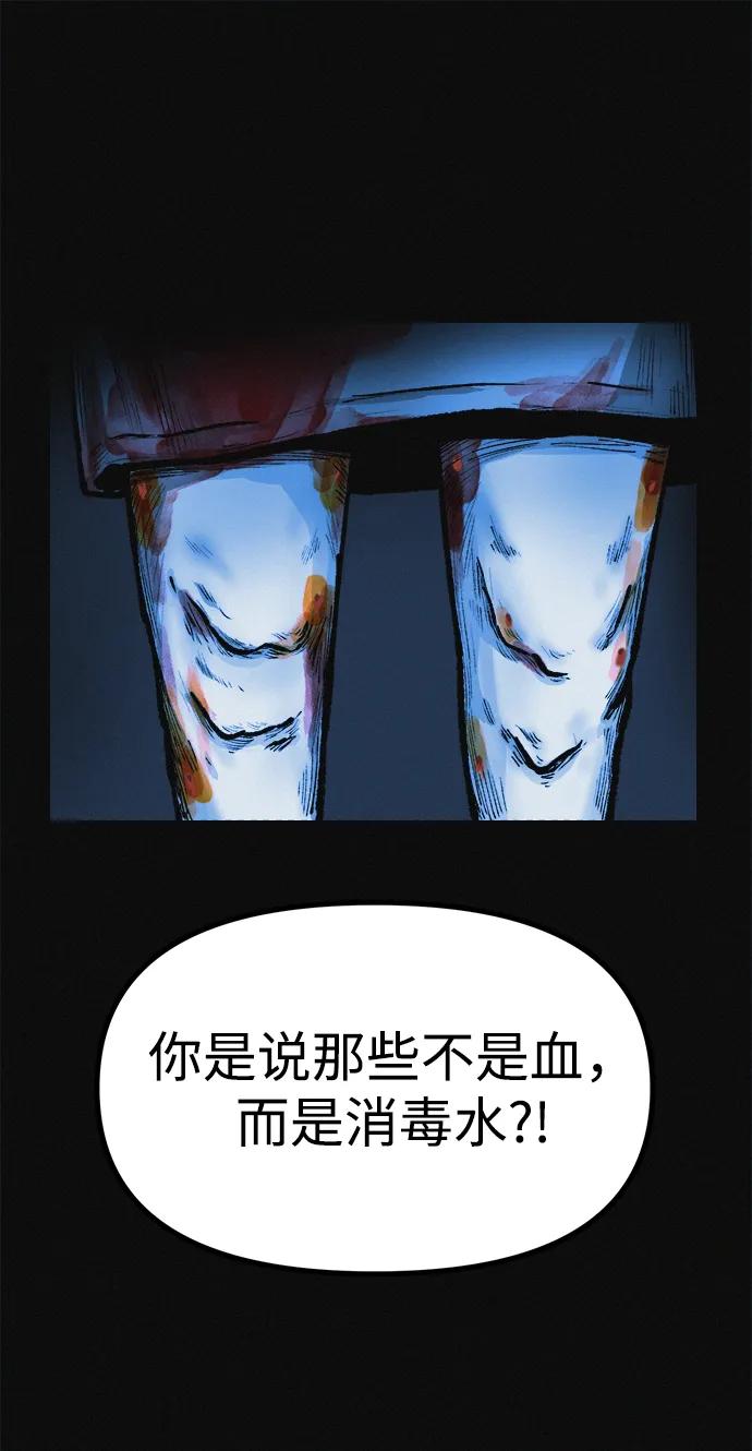 可疑的减肥俱乐部 - 第15话 住在1楼的女人 - 第18张图