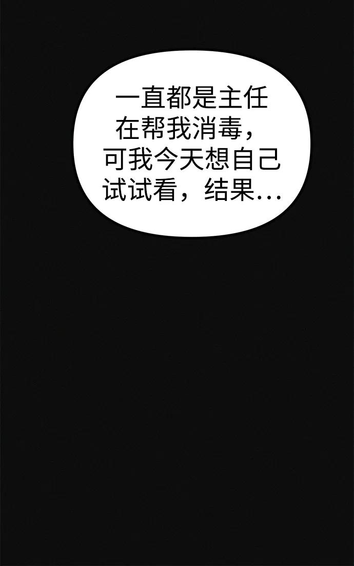 可疑的减肥俱乐部 - 第15话 住在1楼的女人 - 第17张图