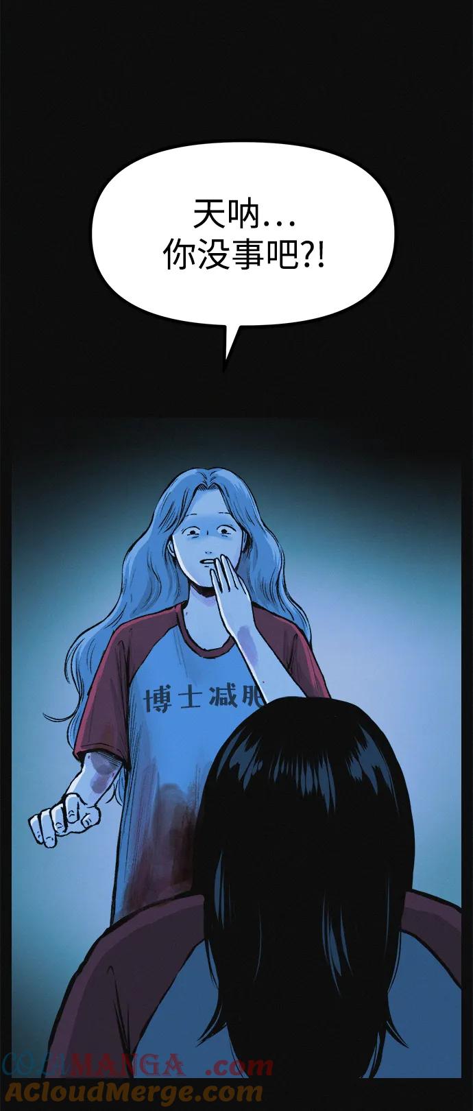 可疑的减肥俱乐部 - 第15话 住在1楼的女人 - 第13张图