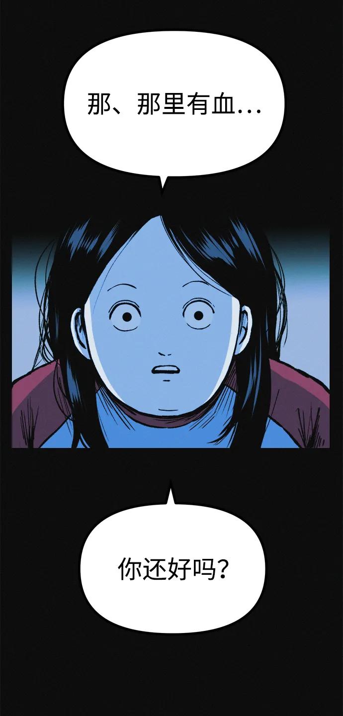 可疑的减肥俱乐部 - 第15话 住在1楼的女人 - 第14张图