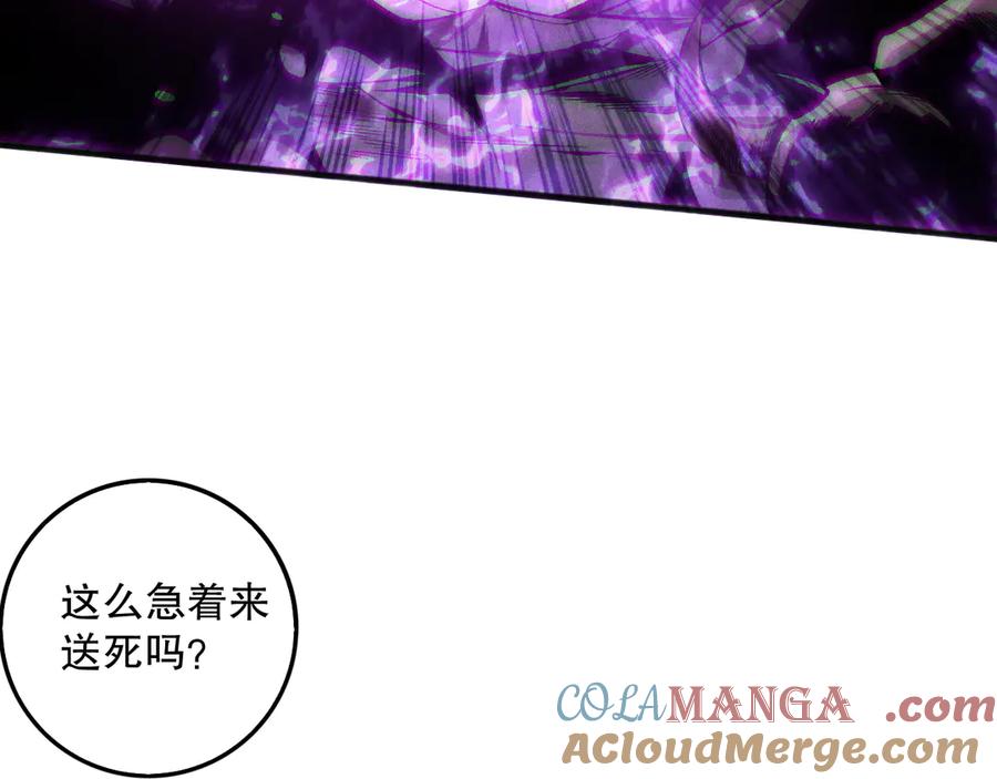 死灵法师！我即是天灾 第151话 传说级武器 第69页