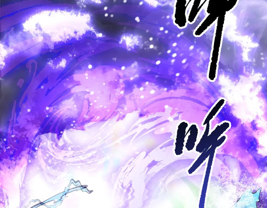 死灵法师！我即是天灾 第151话 传说级武器 第88页