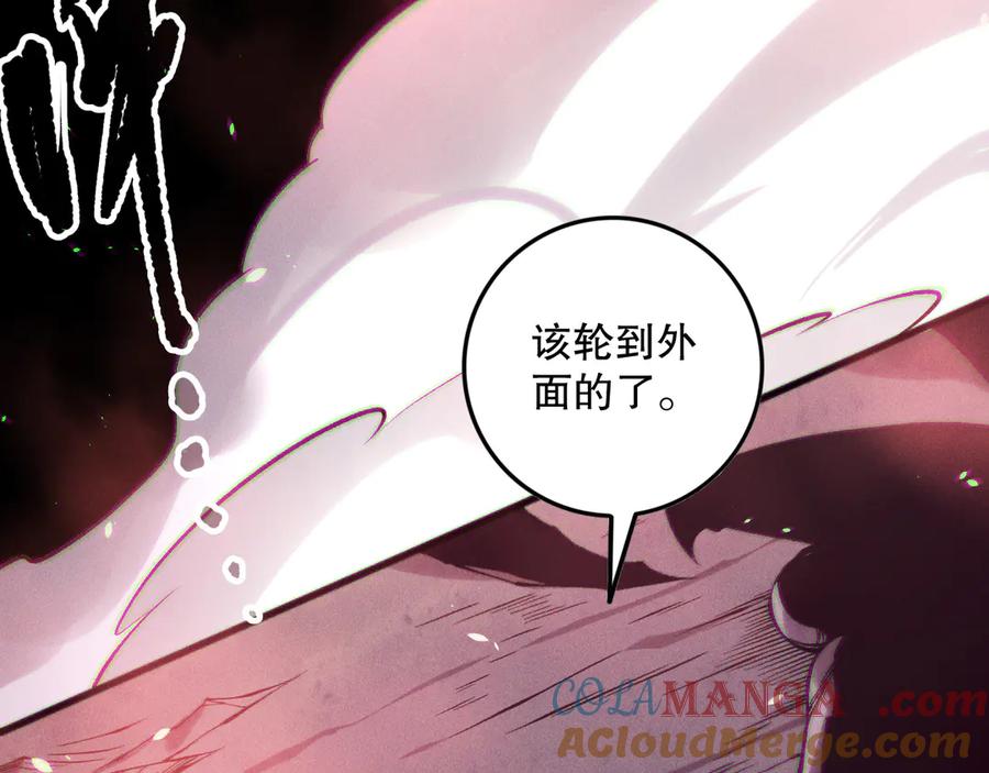 死灵法师！我即是天灾 第151话 传说级武器 第53页