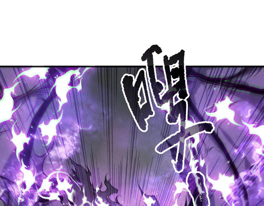 死灵法师！我即是天灾 第151话 传说级武器 第67页