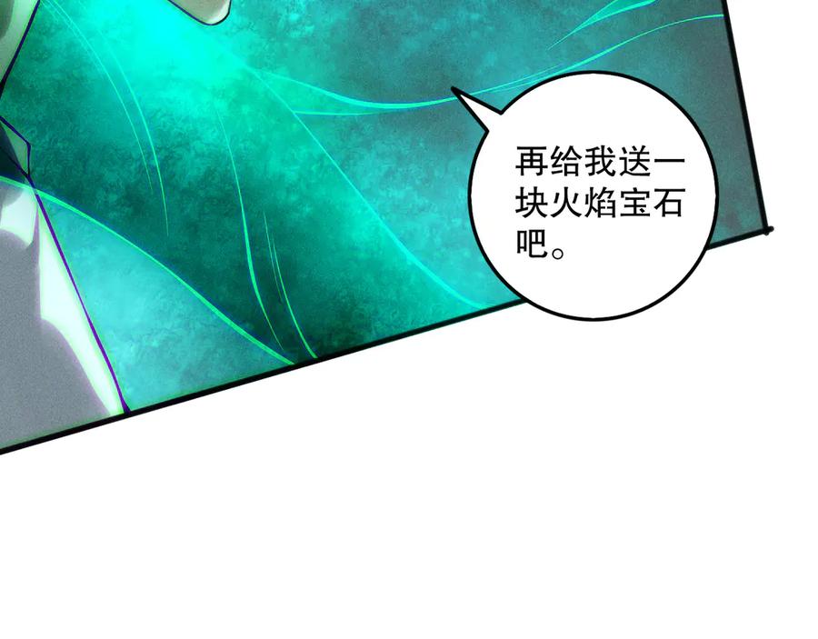 死灵法师！我即是天灾 第151话 传说级武器 第71页