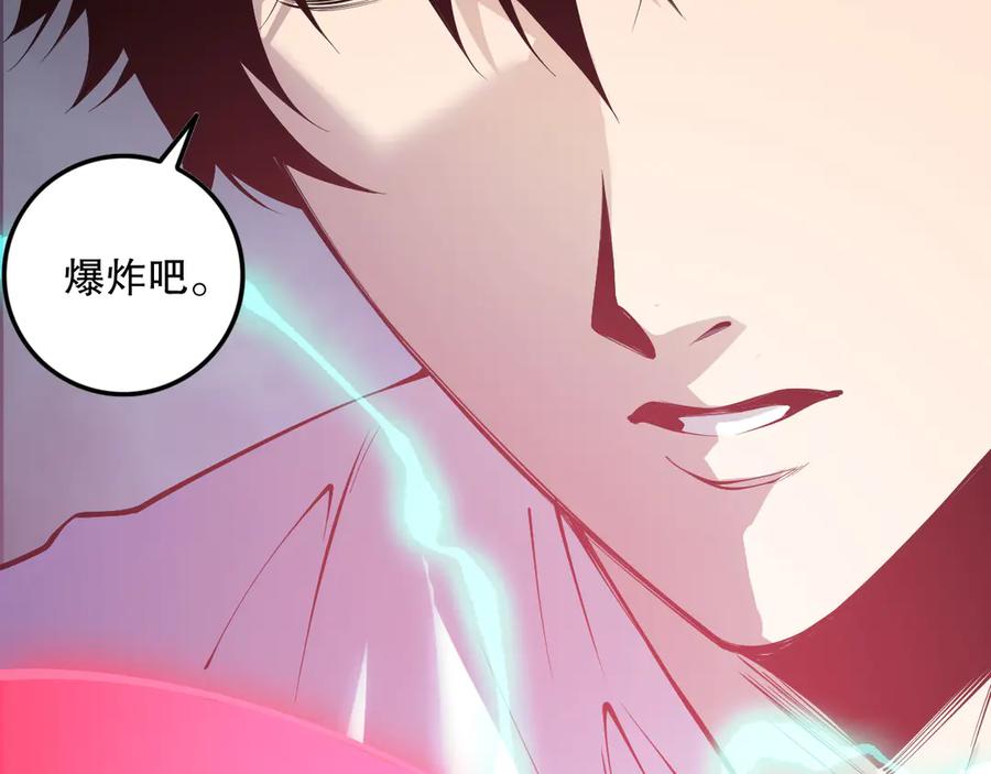 死灵法师！我即是天灾 第151话 传说级武器 第44页