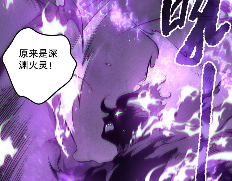死灵法师！我即是天灾 第151话 传说级武器 第62页