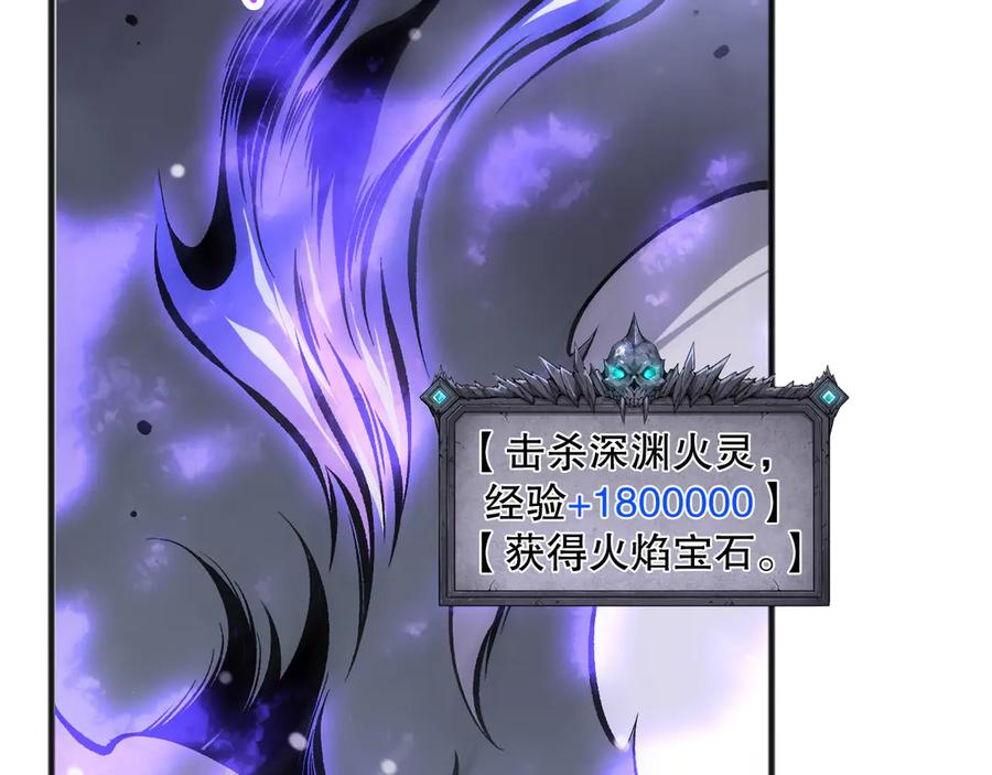 死灵法师！我即是天灾 第151话 传说级武器 第83页
