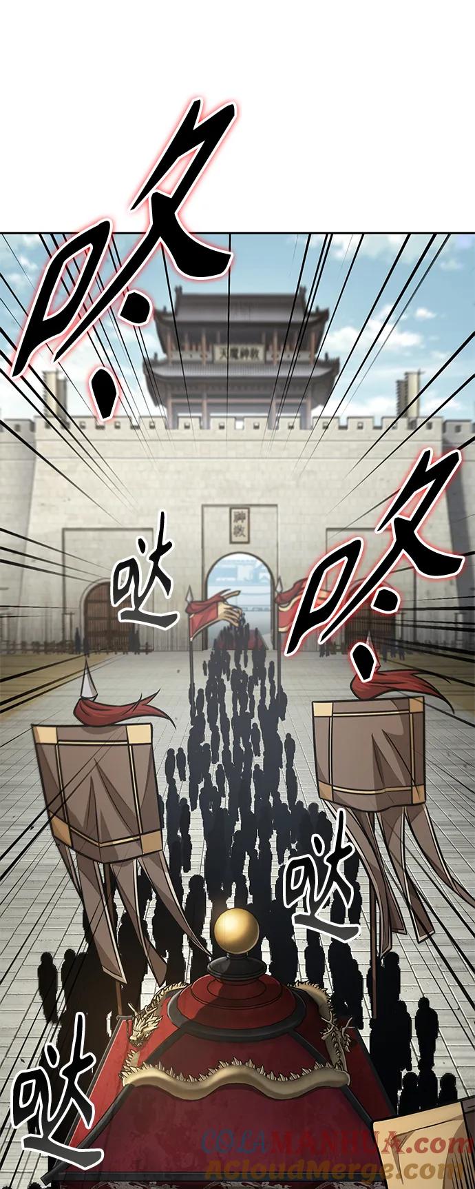 《某天成为魔神》180. 第63章 皇命（1） 第43页