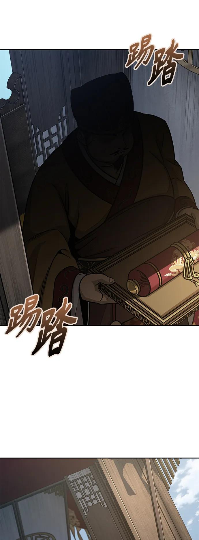 《某天成为魔神》180. 第63章 皇命（1） 第53页