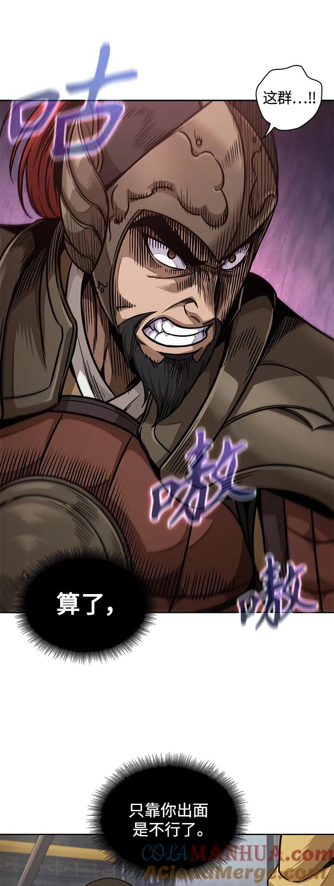 《某天成为魔神》180. 第63章 皇命（1） 第58页