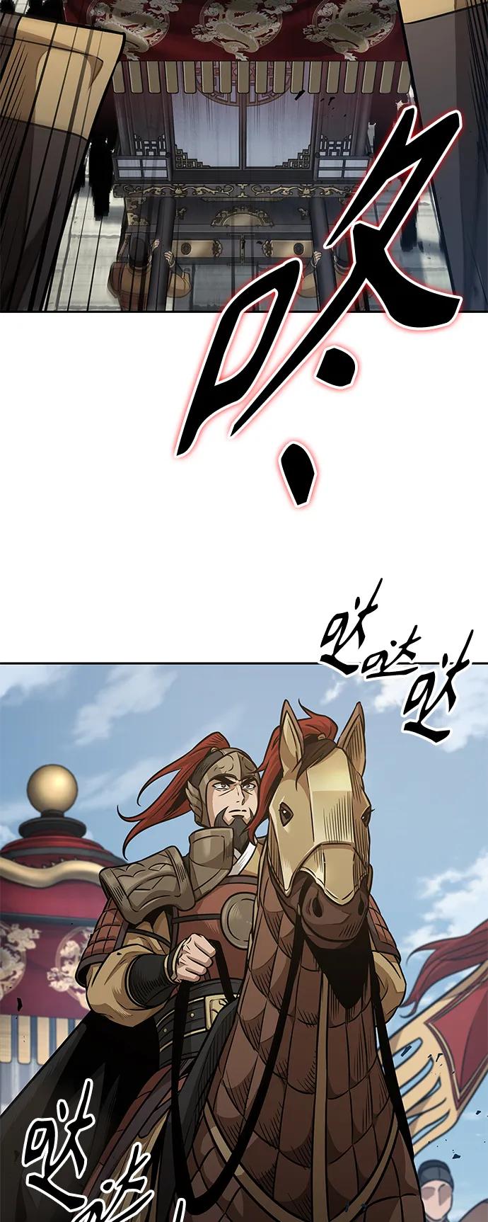《某天成为魔神》180. 第63章 皇命（1） 第44页