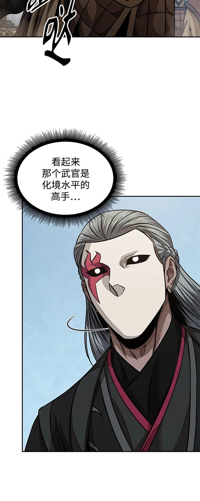 《某天成为魔神》180. 第63章 皇命（1） 第45页