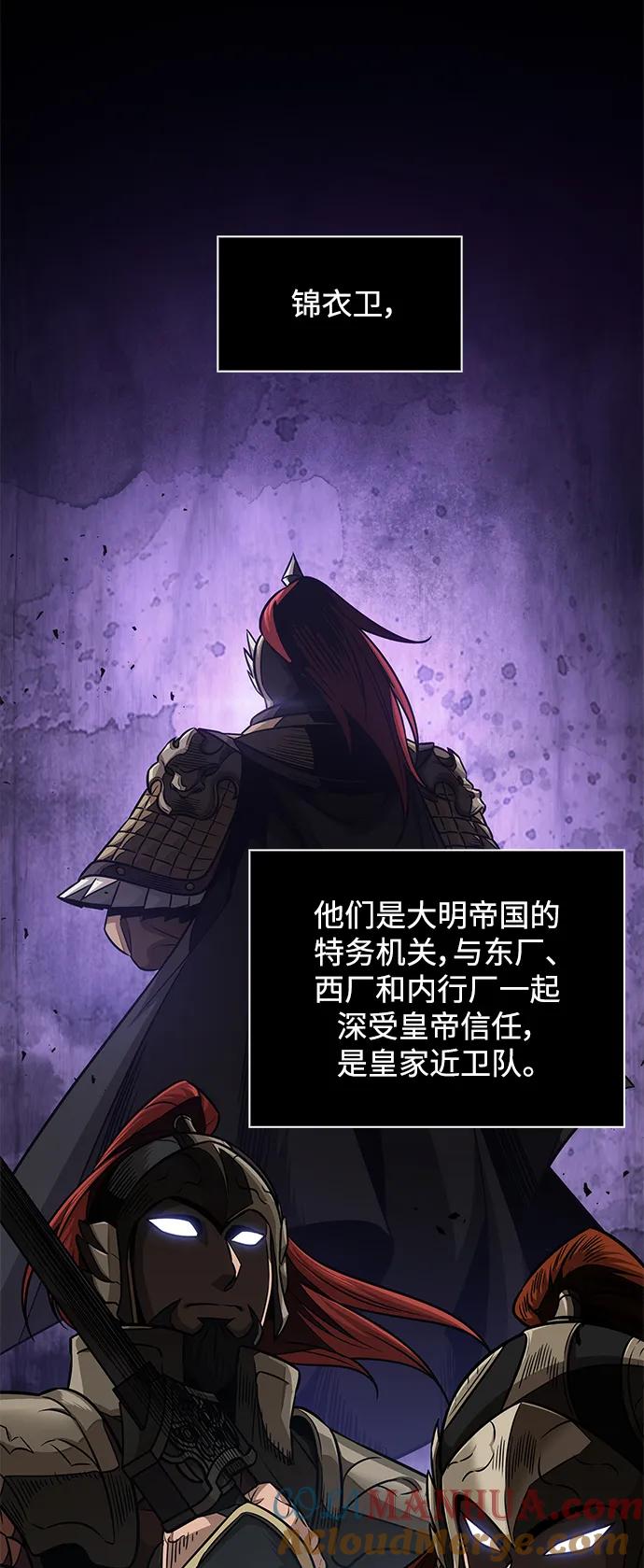 《某天成为魔神》180. 第63章 皇命（1） 第49页