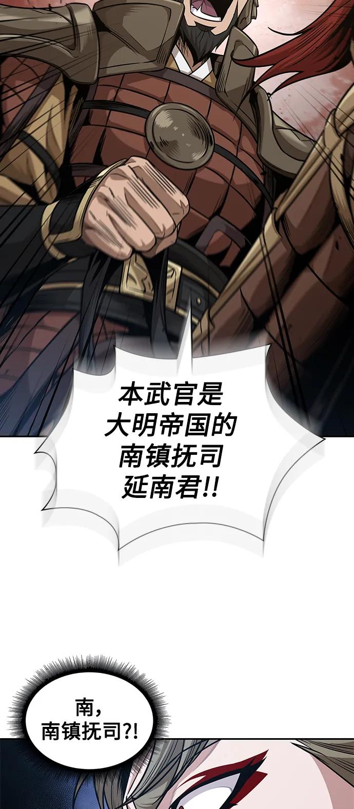 《某天成为魔神》180. 第63章 皇命（1） 第47页