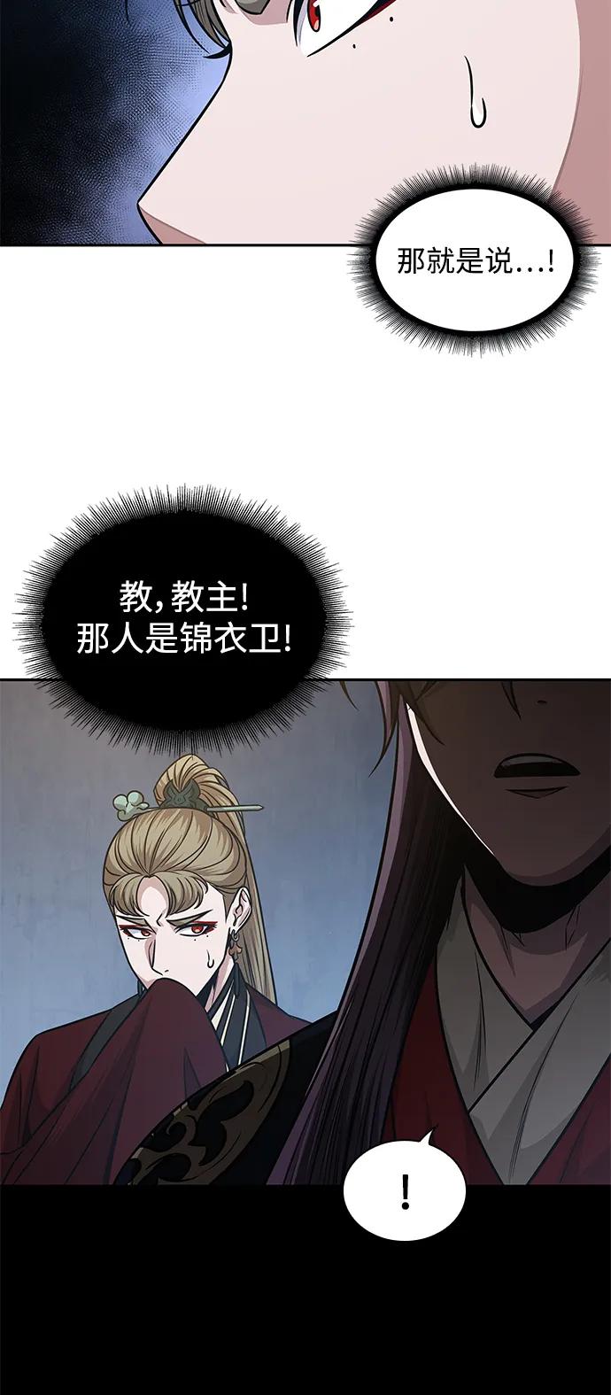 《某天成为魔神》180. 第63章 皇命（1） 第48页