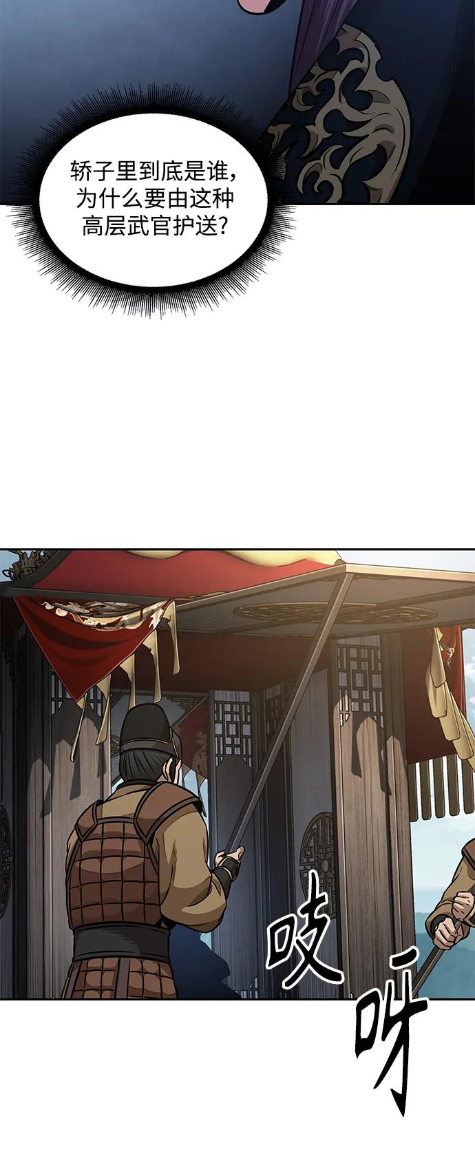 《某天成为魔神》180. 第63章 皇命（1） 第51页