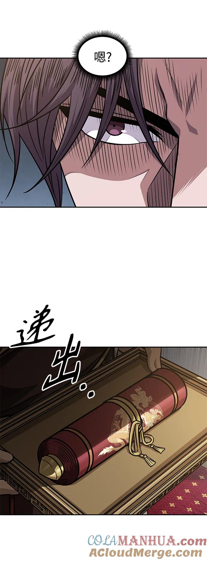 《某天成为魔神》180. 第63章 皇命（1） 第52页