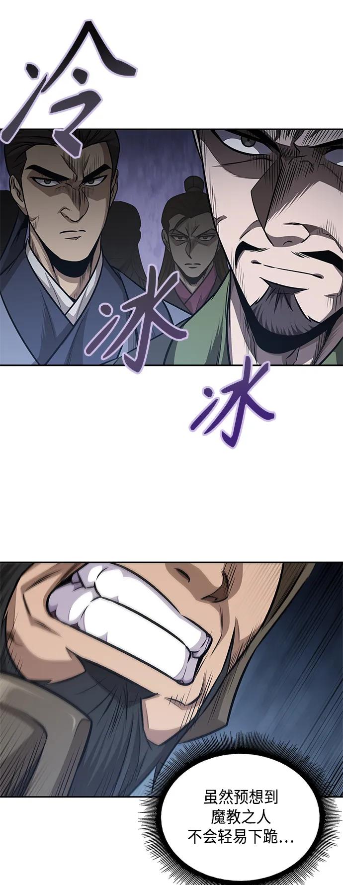 《某天成为魔神》180. 第63章 皇命（1） 第56页