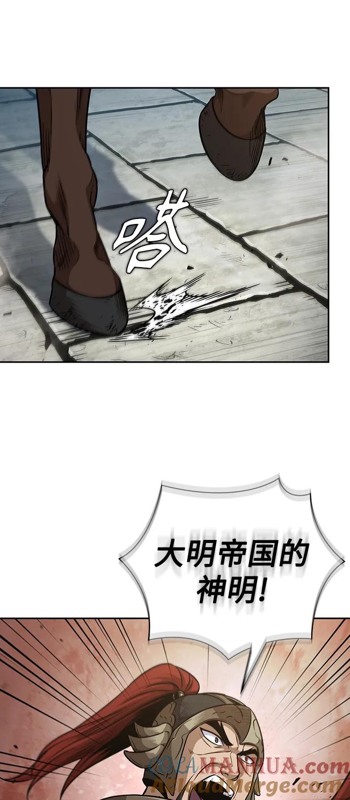 《某天成为魔神》180. 第63章 皇命（1） 第46页