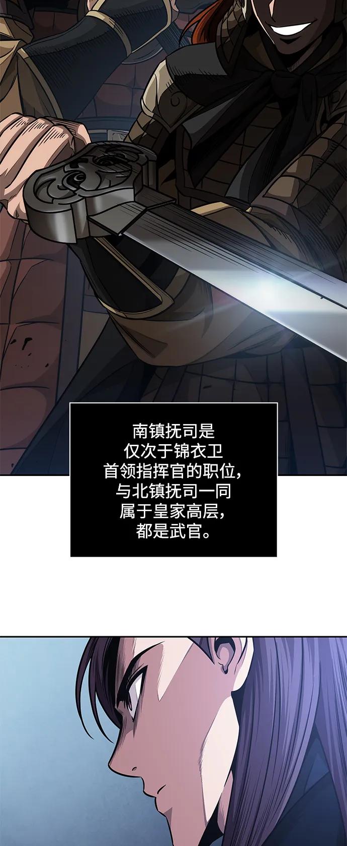 《某天成为魔神》180. 第63章 皇命（1） 第50页