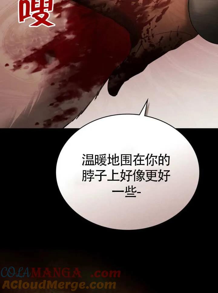 公主的卧室玩偶 第20话 第77页