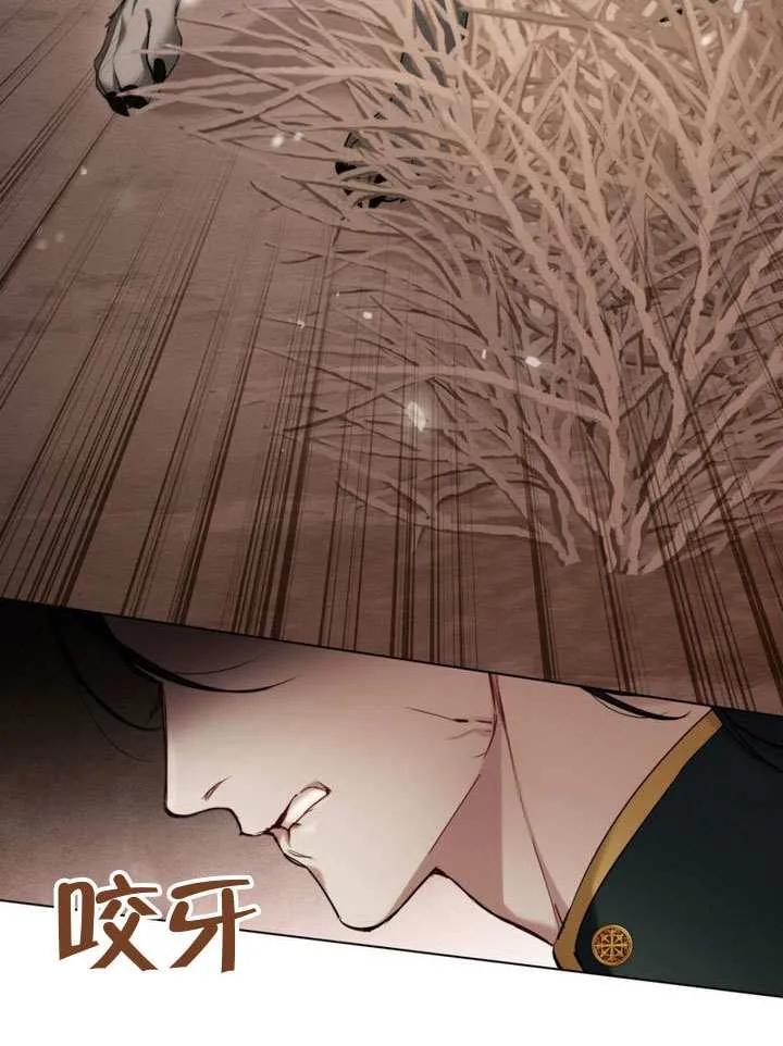 公主的卧室玩偶 第20话 第39页