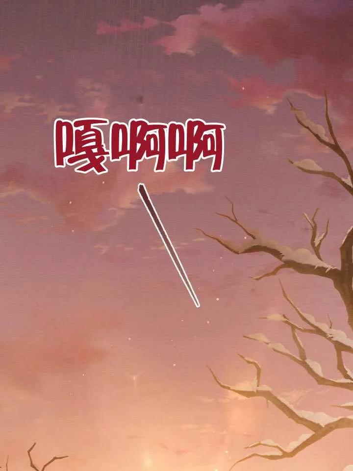 公主的卧室玩偶 第20话 第46页