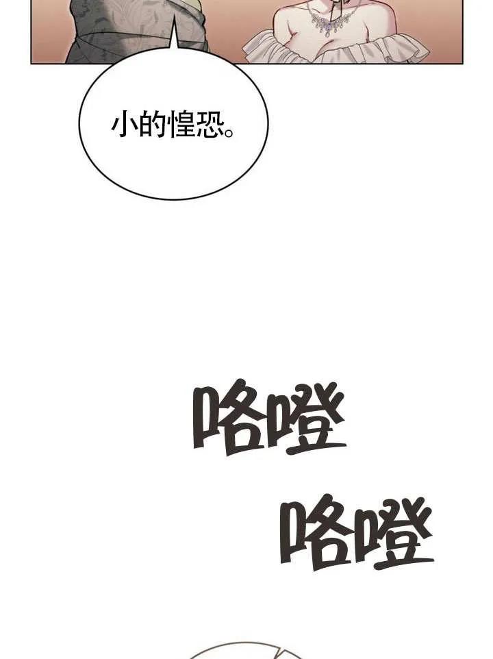 公主的卧室玩偶 第20话 第52页