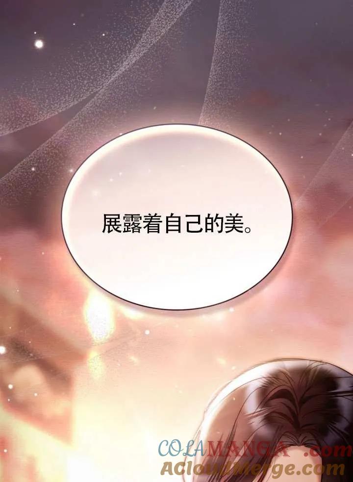 公主的卧室玩偶 第20话 第101页