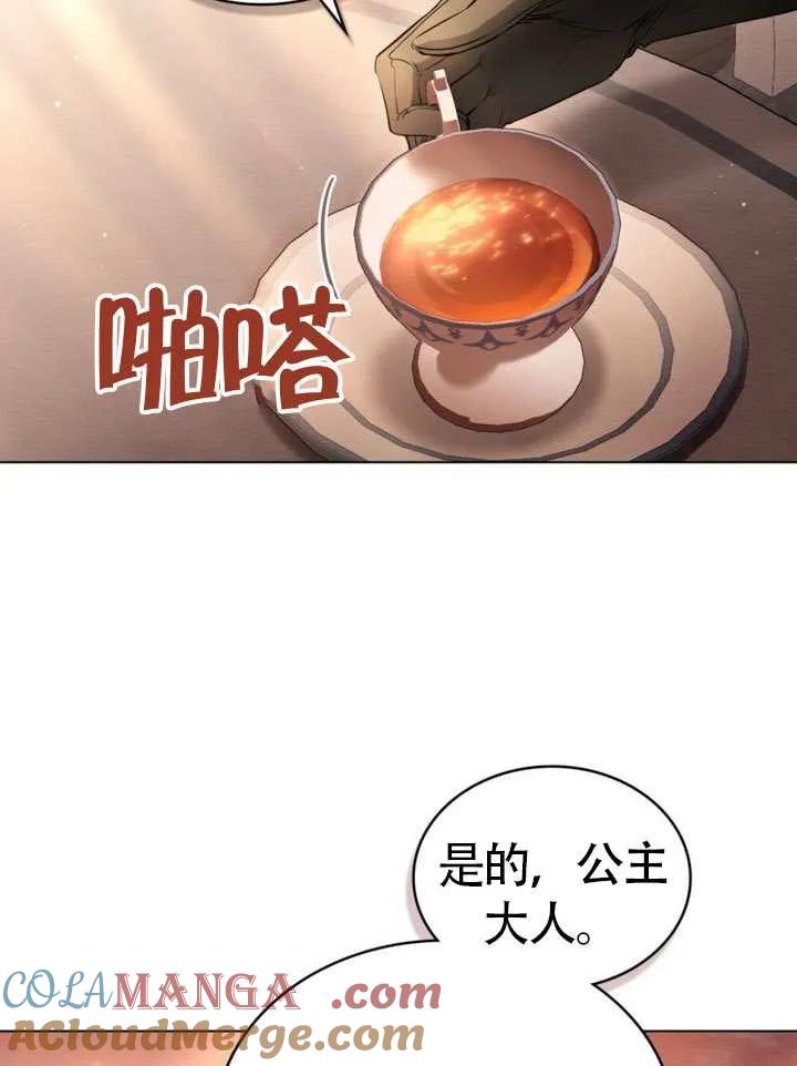 公主的卧室玩偶 第20话 第49页