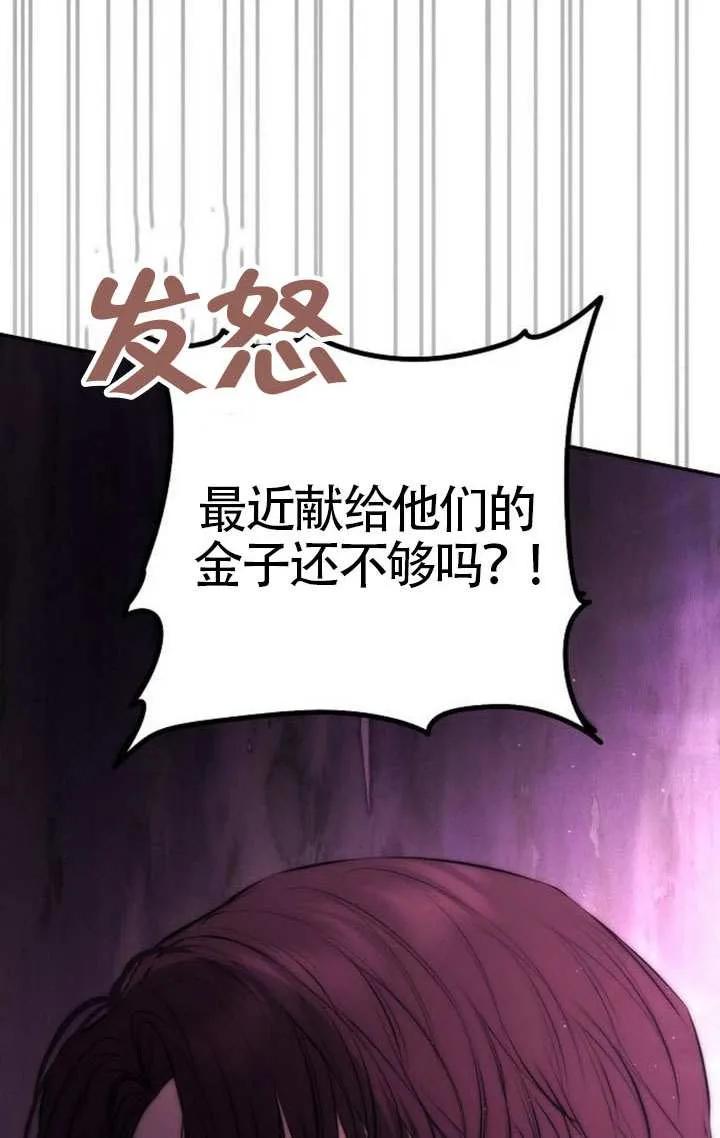 请教我欲望 - 第22话 - 第104张图