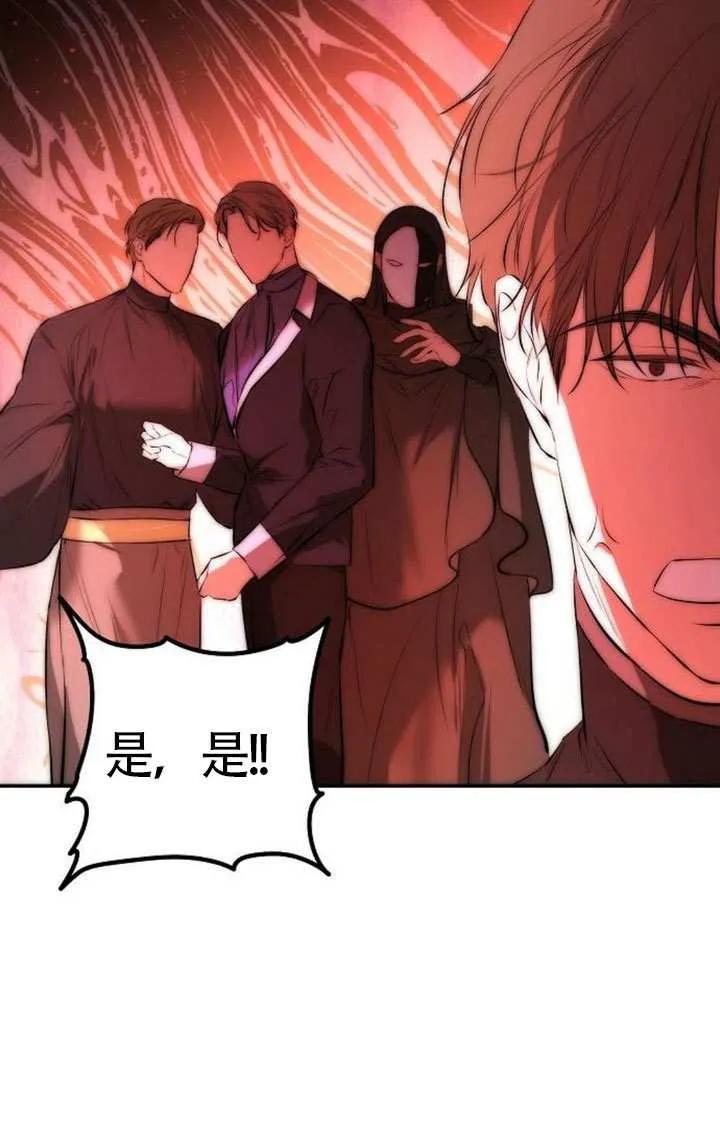 请教我欲望 - 第22话 - 第96张图