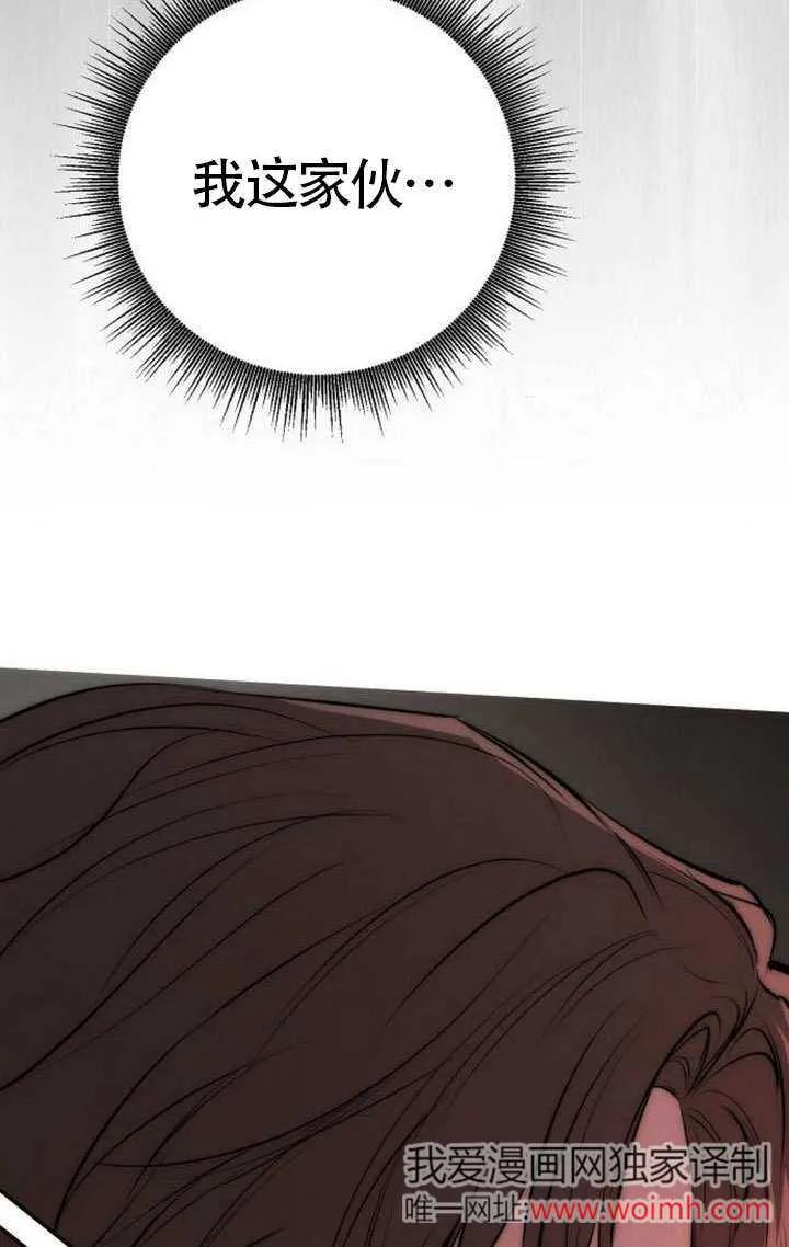 请教我欲望 - 第22话 - 第84张图