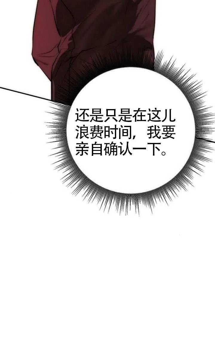 请教我欲望 - 第22话 - 第91张图