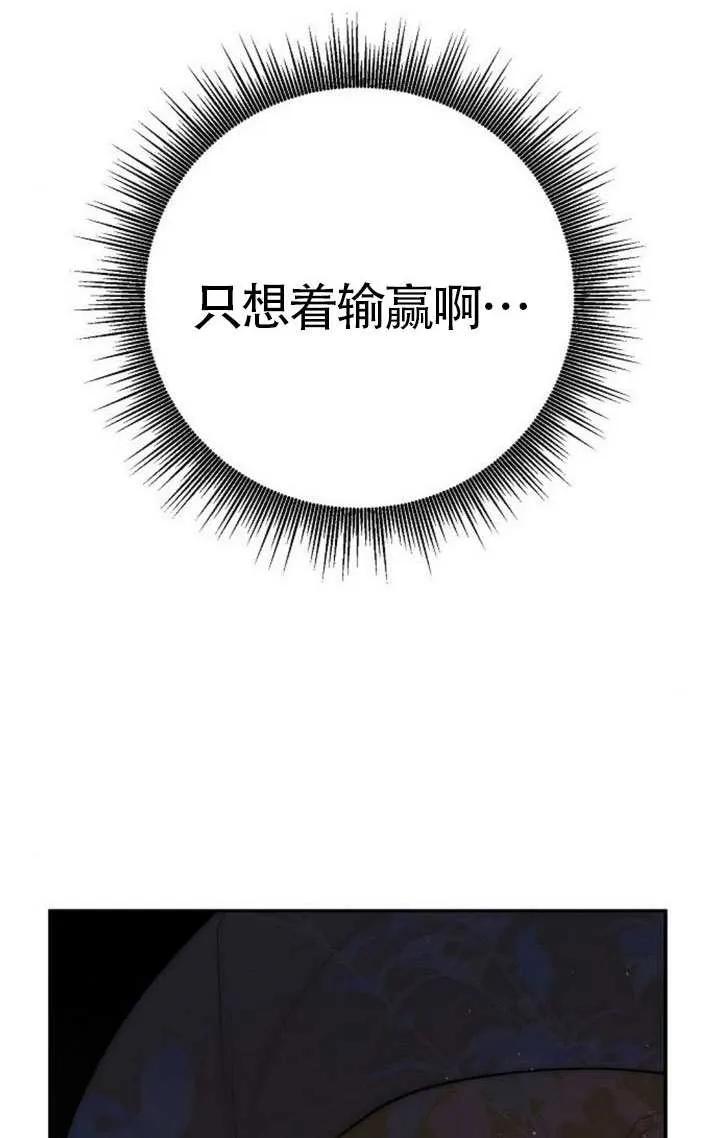 请教我欲望 - 第22话 - 第87张图