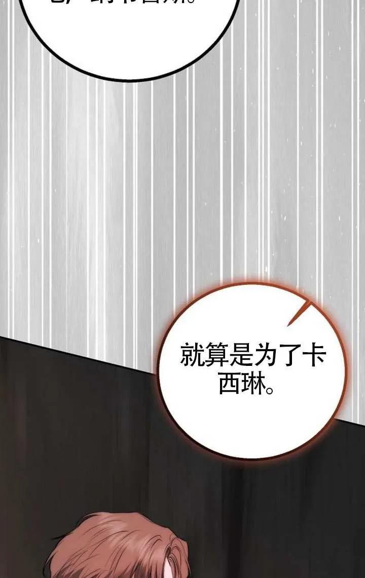 请教我欲望 - 第22话 - 第82张图