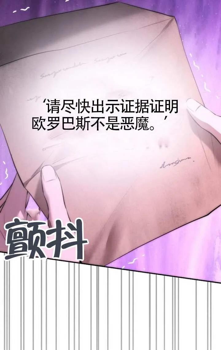 请教我欲望 - 第22话 - 第103张图