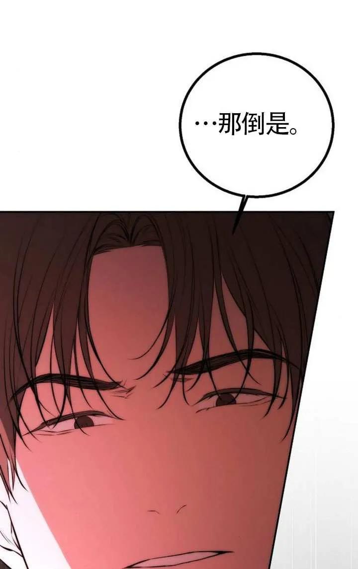 请教我欲望 - 第22话 - 第78张图