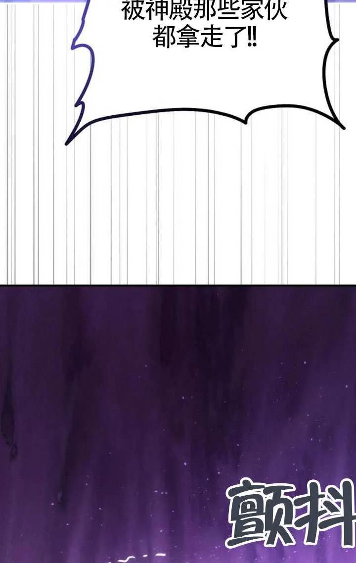 请教我欲望 - 第22话 - 第102张图