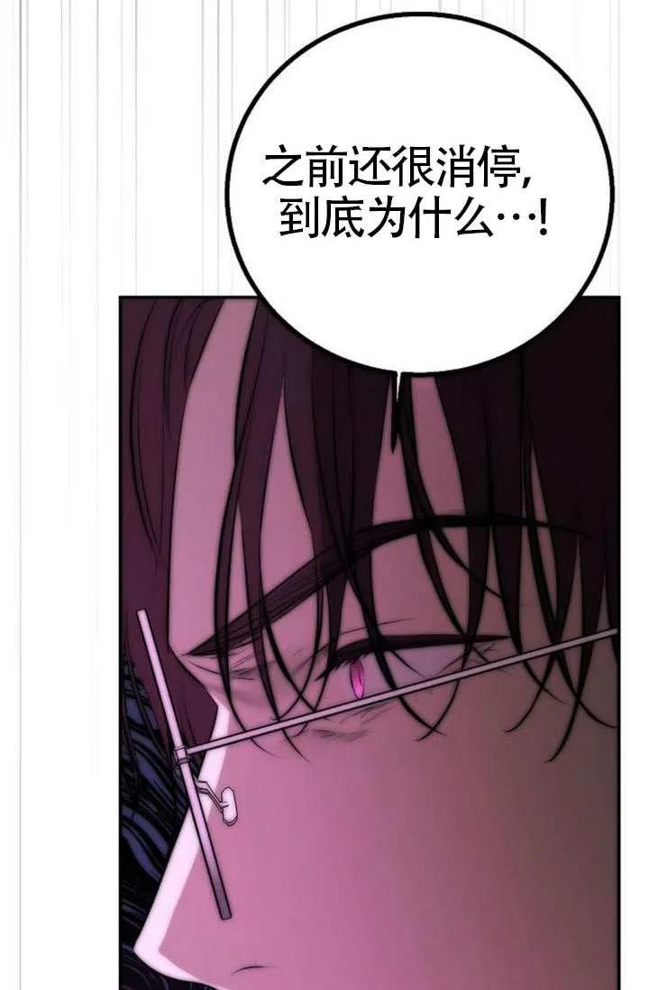 请教我欲望 - 第22话 - 第107张图