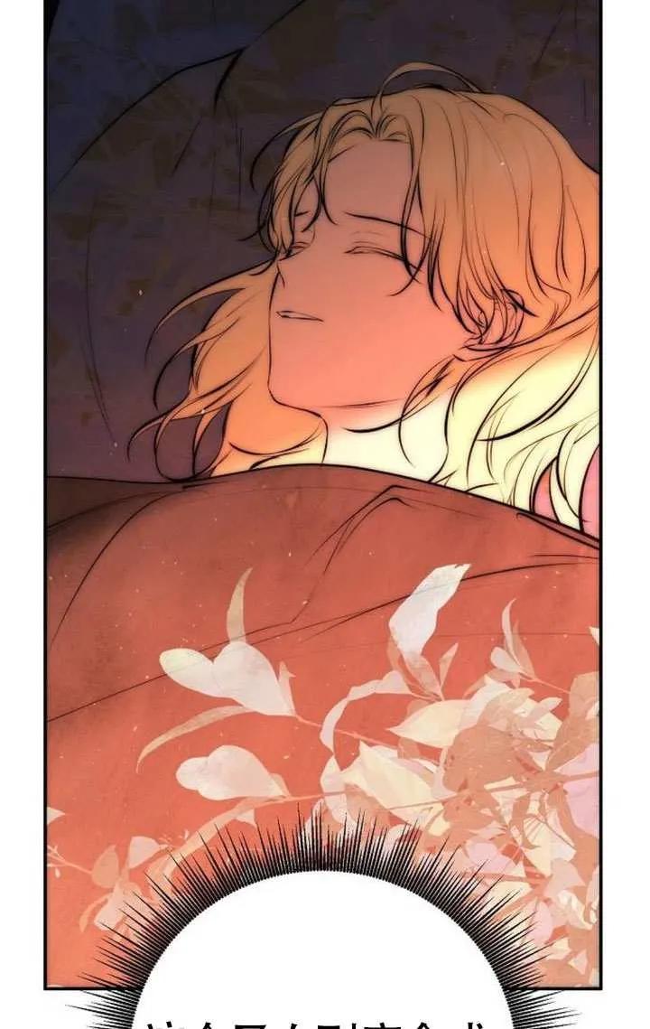 请教我欲望 - 第22话 - 第88张图